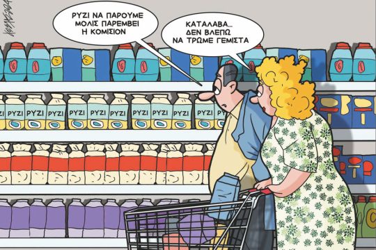 Σκίτσο Γρηγοριάδη-18/6/24